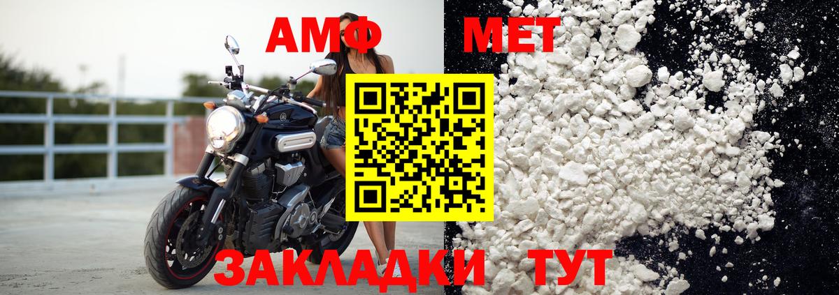 Амфетамин Premium  Вход с VPN  АМФ  Балтийск 