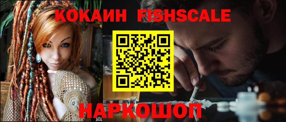 Балтийск  где можно купить   Вход с VPN  Кокаин 98%  COCAIN 