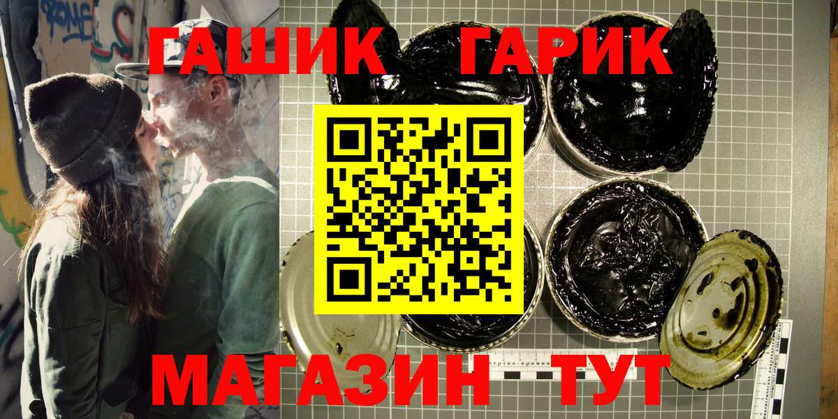 Гашиш Cannabis Балтийск