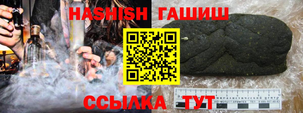 ГАШИШ убойный  Вход с VPN  Балтийск 