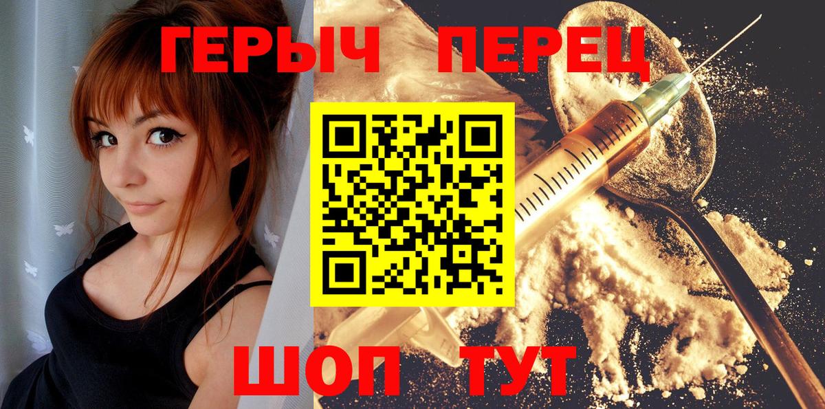 Балтийск  ГЕРОИН  Вход с VPN  Героин белый 