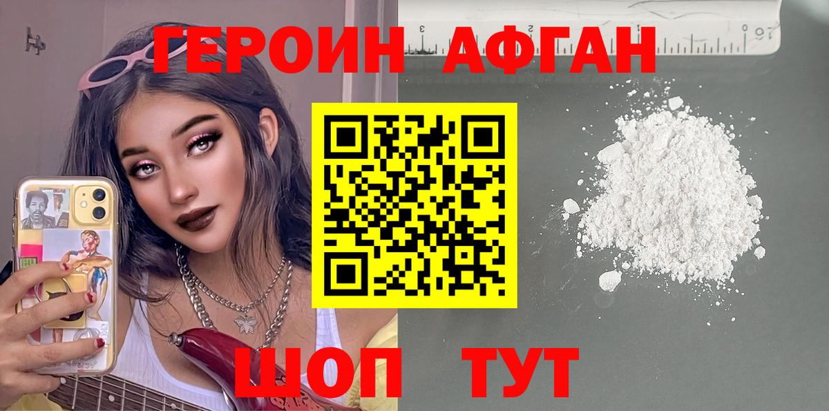 Героин герыч Балтийск
