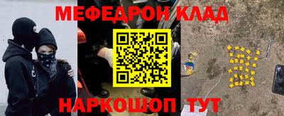 меф VHQ Кумертау