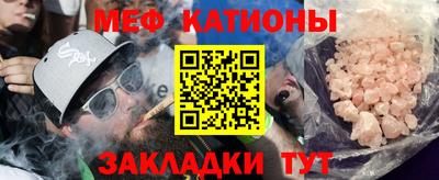 меф VHQ Кумертау