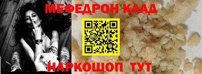 меф VHQ Кумертау
