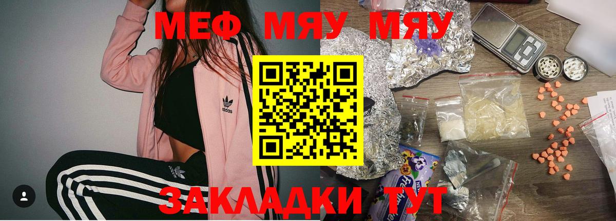МЕФ  Балтийск