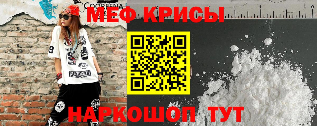 Балтийск  Мефедрон мяу мяу  цена наркотик  Вход с VPN  МЕФ  Мефедрон 