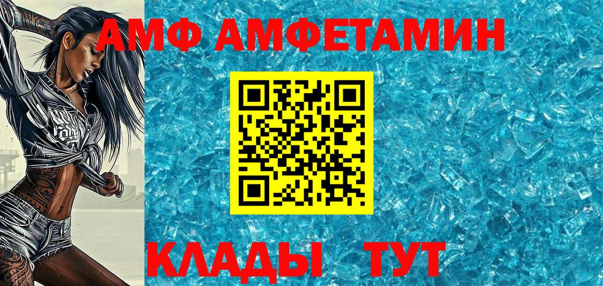 Метамфетамин винт Балтийск
