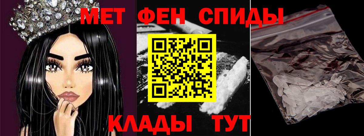 МЕТАМФЕТАМИН пудра  МЕТАМФЕТАМИН  Балтийск  Вход с VPN 