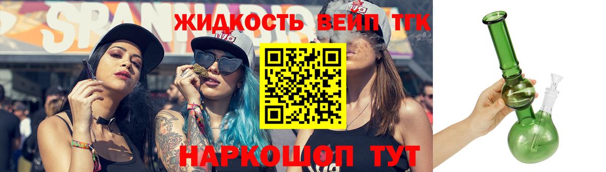 Дистиллят ТГК концентрат  Дистиллят ТГК Wax  Вход с VPN  Балтийск 